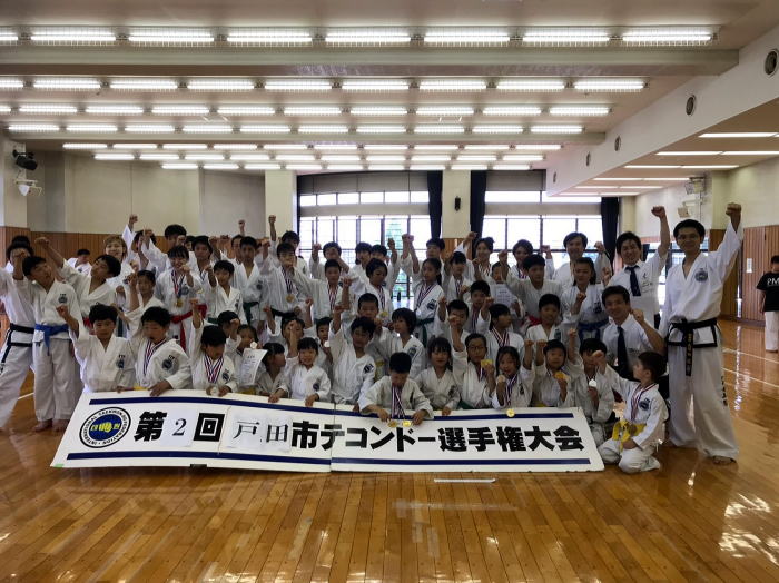 第2回戸田市テコンドー選手権大会