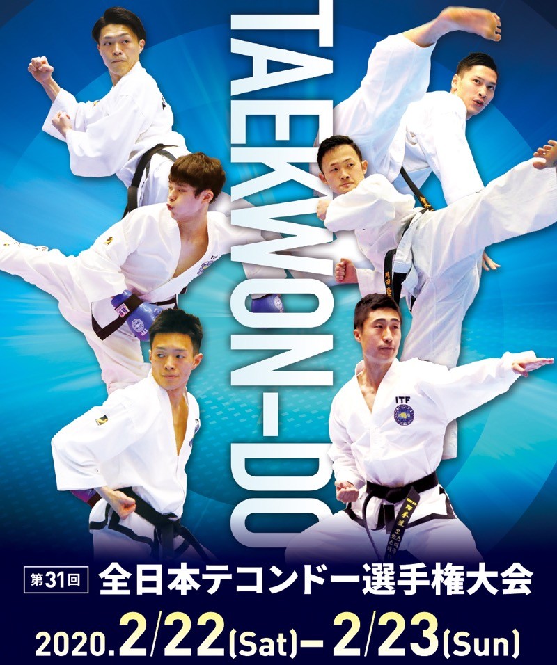 第31回全日本大会出場選手紹介