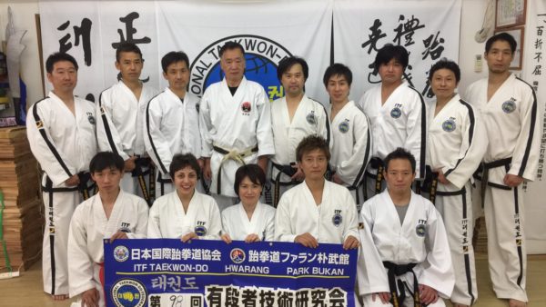 第98回有段者技術研究会