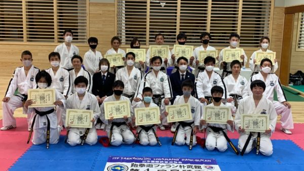 ITF-JAPAN 昇段審査会　テコンドー・ファラン朴武館第4回昇段審査