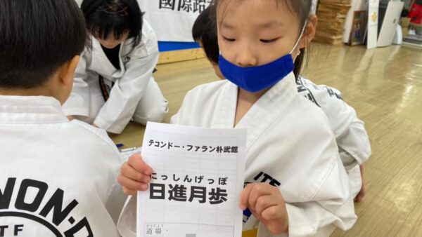 戸田道場　稽古記録（2021年1月）