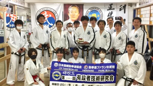 第101回有段者技術研究会