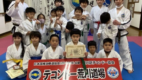 荒川道場　第130回昇級審査