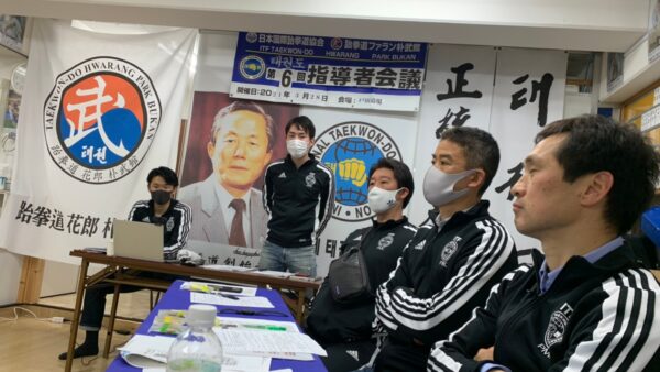 第6回指導者会議