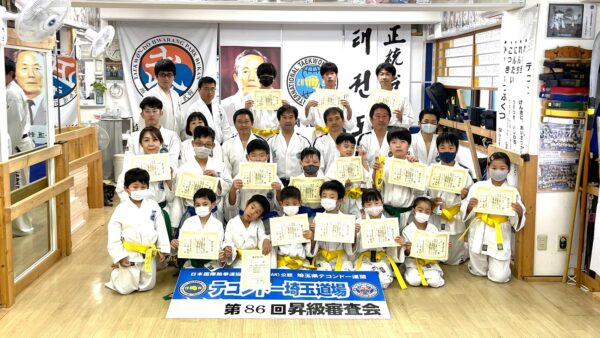 第86回昇級審査