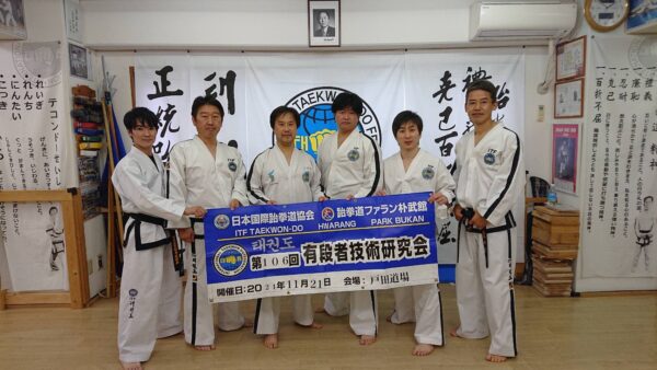 第106回有段者技術研究会