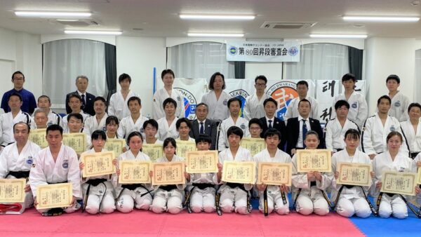 第80回昇段審査会（関東地区）