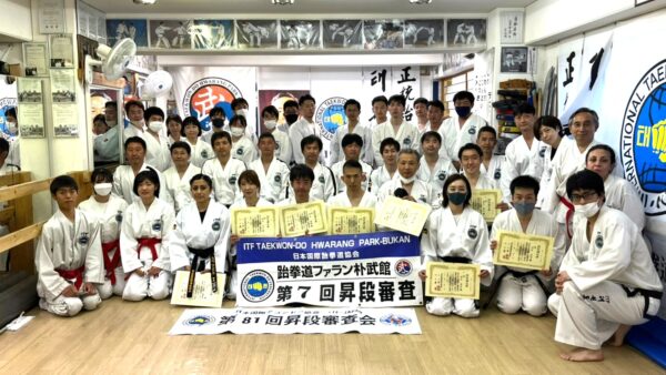 第81回昇段審査会（関東地区）