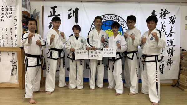 第17回 朴武館 指導者練習会