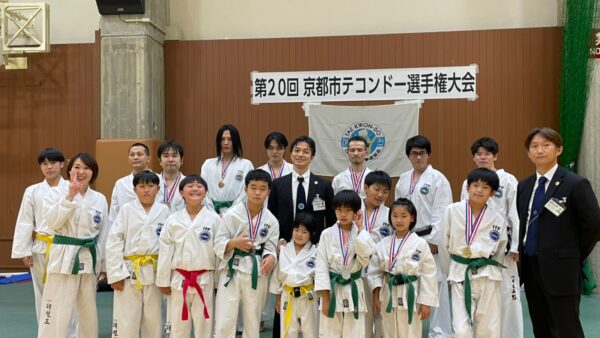 第20回 京都市テコンドー選手権大会