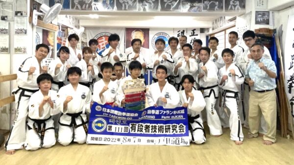 第111回有段者技術研究会