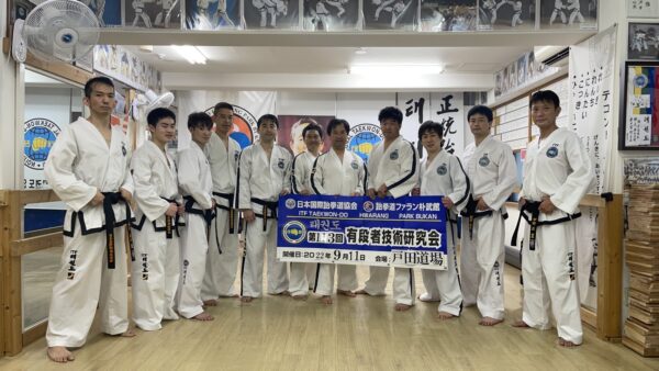 第113回有段者技術研究会