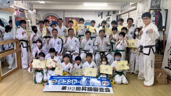 第92回昇級審査