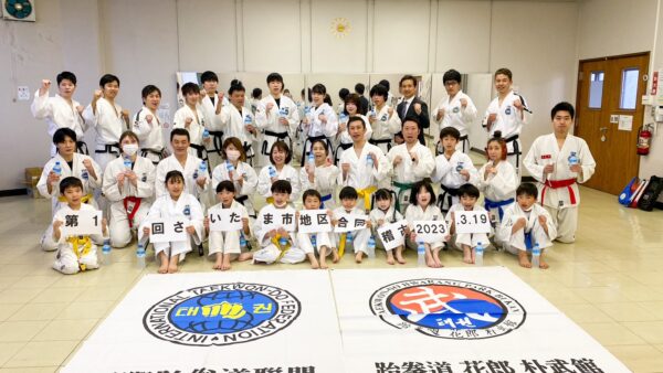 第1回さいたま市地区合同稽古