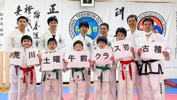 荒川道場　稽古記録（2023年3月)
