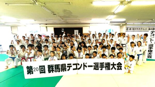 第20回群馬県テコンドー選手権大会
