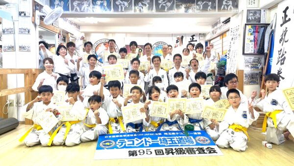 第95回昇級審査