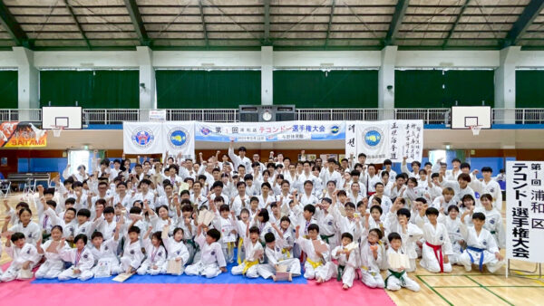 第1回浦和区テコンドー選手権大会