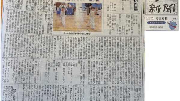 埼玉新聞に第1回浦和区大会の様子が掲載されました