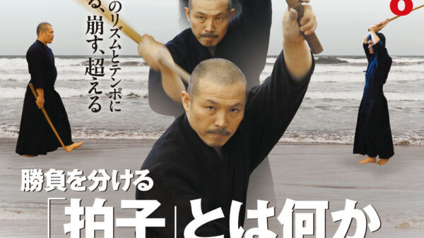武道雑誌「月刊秘伝」2025年8月号へ掲載されました