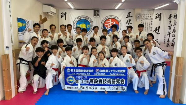 第132回有段者技術研究会