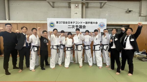 第37回全日本テコンドー選手権大会 二次予選大会