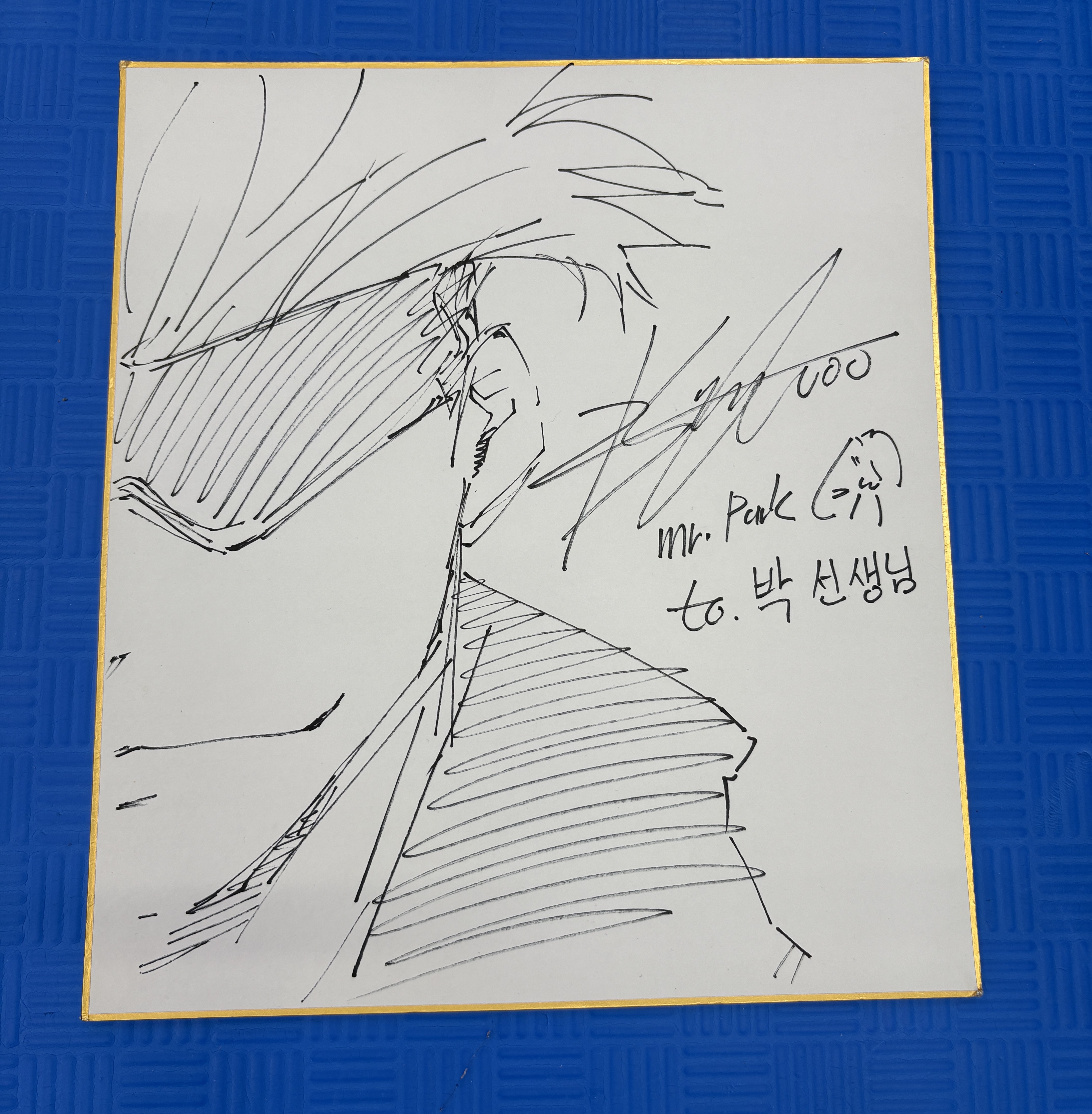 瀧脇笙古 呪って呪って セミコン 直筆 S__56418312_0.jpg