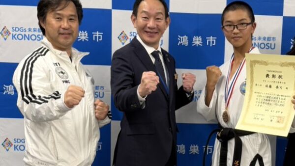 並木正年 鴻巣市長 テコンドー全日本ジュニア2025大会表敬訪問