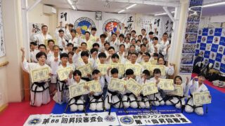 第88回昇段審査会（関東地区）