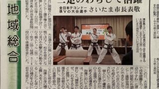 埼玉新聞に清水勇人さいたま市長 表敬訪問の様子が掲載されまし...