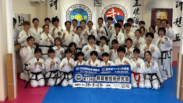 第134回有段者技術研究会