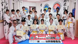 荒川道場　第153回昇級審査