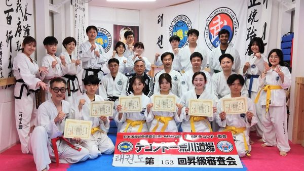 荒川道場　第153回昇級審査